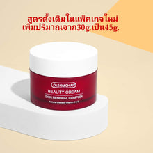 Load image into Gallery viewer, Dr. Somchai Beauty Cream is a rich moisturizer that helps prevent wrinkles and stimulates