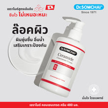 Load image into Gallery viewer, Dr.Somchai Ceramide Concentrate Cream 280ml.