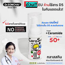 Load image into Gallery viewer, Dr.Somchai Cerasun Sunscreen SPF50+ 20 ml.