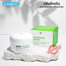 Load image into Gallery viewer, Dr. Somchai Cleansing Cream: Massage and remove makeup 100g.
