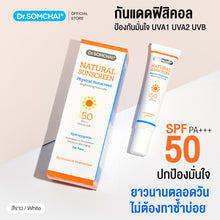 Load image into Gallery viewer, Dr. Somchai Natural Sunscreen SPF50 #White 20 g. (Dr. Somchai sunscreen cream, white, SPF50)