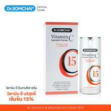 Load image into Gallery viewer, Dr. Somchai Vitamin C Intensive Serum 15 ml. A concentrated 15% Vitamin C serum