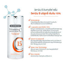 Load image into Gallery viewer, Dr. Somchai Vitamin C Intensive Serum 15 ml. A concentrated 15% Vitamin C serum
