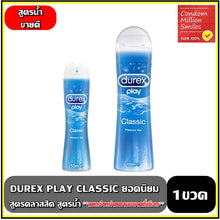 Load image into Gallery viewer, Durex Play Classic Lubricant Gel 50ml