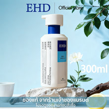 Load image into Gallery viewer, EHD Body Lotion with Niacinamide brightens skin, reduces dark spots,
