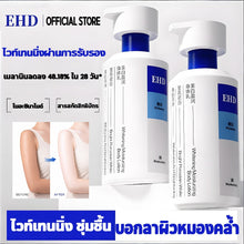 Load image into Gallery viewer, EHD Body Lotion with Niacinamide brightens skin, reduces dark spots,