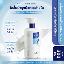 Load image into Gallery viewer, EHD Body Lotion with Niacinamide brightens skin, reduces dark spots,