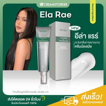 Load image into Gallery viewer, ELA RAE Armpits Underarm White Body Cream Skin Care Black Elbows Smooth