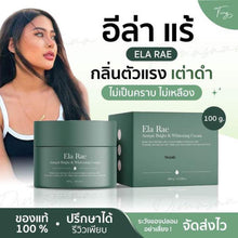 Load image into Gallery viewer, ELA RAE Armpits Underarm White Body Cream Skin Care Black Elbows Smooth