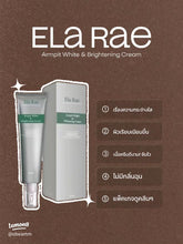 Load image into Gallery viewer, ELA RAE Armpits Underarm White Body Cream Skin Care Black Elbows Smooth