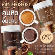 Load image into Gallery viewer, Cal S Coffee, coffee, weight control, appetite control, instant coffee, coffee, appetite control