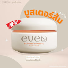 Load image into Gallery viewer, NEW EVES Orange Booster | BOOSTER UP WHITE BODY CREAM | 100g
