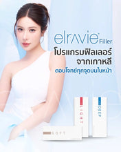 Load image into Gallery viewer, Elravie Light (Korea) – for plump, kissable lips.