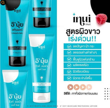 Load image into Gallery viewer, E&#39; NUY WHITE AURA BODY DOSE + E&#39; NUY SKINCARE WHITENING LOTION nourish 100 ml