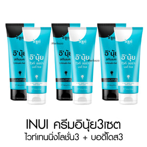 100 Set INUI E' NUY (E:05/26) SKINCARE WHITENING LOTION + WHITE AURA BODY DOSE 🔥