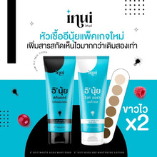 Load image into Gallery viewer, E&#39; NUY WHITE AURA BODY DOSE + E&#39; NUY SKINCARE WHITENING LOTION nourish 100 ml