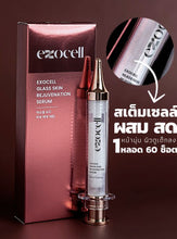 Load image into Gallery viewer, [EXOMASK] Exocell Mask: Soft, stem cell mask for youthful, glass-like skin in 10 minutes.