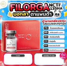 Load image into Gallery viewer, Eye Booster treatment to rejuvenate the under-eye area and say goodbye to dark circles: 1 vial of Filorga NCTF135 HA + 1 box