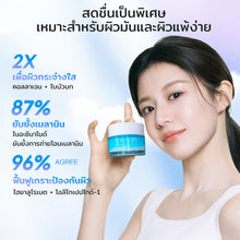 Load image into Gallery viewer, FAYANKOU Collagen Moisturizing Cream: Moisturizer cream,