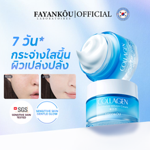 Load image into Gallery viewer, FAYANKOU Collagen Moisturizing Cream: Moisturizer cream,