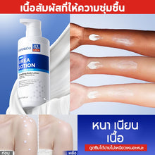 Load image into Gallery viewer, FAYANKOU Urea Body Lotion: Urea body lotion with ceramides, moisturizes dry skin