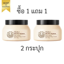 Load image into Gallery viewer, FEALI 5X Pro Xylane Moisturizing Cream Goat Milk Moisturizer Used to nourish the facial skin