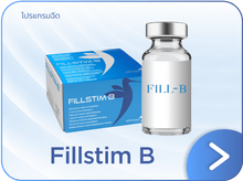 Load image into Gallery viewer, For anyone looking for it: FILLSTIM-B (Italy) for radiant, "glass-like" skin