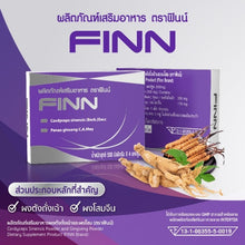 Load image into Gallery viewer, FINN Dietary Supplement for Men (4 capsules per box,