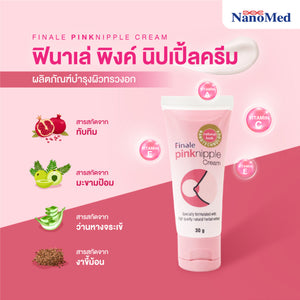 Finale Pink Nipple Cream Pink Lips Natural Soft in 4 weeks No.1 Best in Thailand