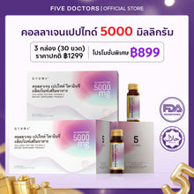 Load image into Gallery viewer, Five Doctors Collagen 5000mg Vitamin C + Elastin | High-concentration collagen