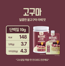 Load image into Gallery viewer, Fulllight Protein Shake 630g FLIMEAL Sweet Potato 630g