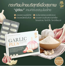 Load image into Gallery viewer, Fuxian Garlic Plus [Garlic - 10 Capsules] Thai garlic extract in capsule form.