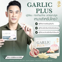 Load image into Gallery viewer, Fuxian Garlic Plus [Garlic - 10 Capsules] Thai garlic extract in capsule form.