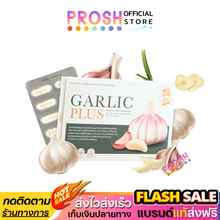 Load image into Gallery viewer, Fuxian Garlic Plus [Garlic - 10 Capsules] Thai garlic extract in capsule form.