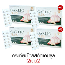 Load image into Gallery viewer, Fuxian Garlic Plus [Garlic - 10 Capsules] Thai garlic extract in capsule form.
