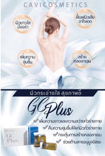 Load image into Gallery viewer, GC Max ultimate whitening detoxifying solution (Thai FDA approved)