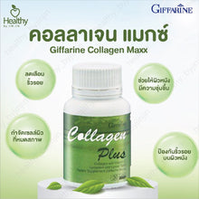 Load image into Gallery viewer, GIFFARINE Collagen Maxx Mixed Vitamin C Dietary Supplement Nourish Skin &amp; Bones