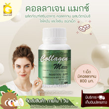 Load image into Gallery viewer, GIFFARINE Collagen Maxx Mixed Vitamin C Dietary Supplement Nourish Skin &amp; Bones