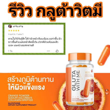 Load image into Gallery viewer, GLUTA WITH ME, Vit Me, White Skin, Skin, Reduce Acne, Reduce Wrinkles, Freckles, Melasma, Gluta Vit Me