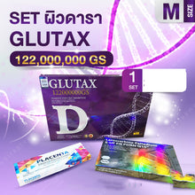 Load image into Gallery viewer, GLUTAX 122,000,000 GS Set Promotion