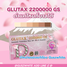 Load image into Gallery viewer, SET M Glutax Sakura 22000000 Gs