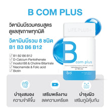 Load image into Gallery viewer, GPO PLUS | B Com Plus + Calcium Plus - Deep nourishment pack for bones and nerves.