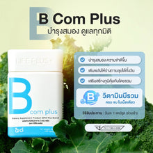 Load image into Gallery viewer, GPO PLUS | B Com Plus + Calcium Plus - Deep nourishment pack for bones and nerves.