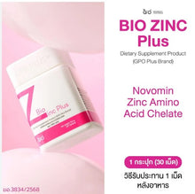 Load image into Gallery viewer, GPO PLUS BIO ZINC PLUS | For Healthy Skin, Acne Care, and Dull Skin.