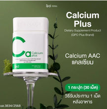 Load image into Gallery viewer, GPO PLUS CALCIUM PLUS Helps Maintain Strong Bones.
