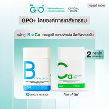 Load image into Gallery viewer, GPO PLUS CALCIUM PLUS Helps Maintain Strong Bones.