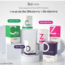 Load image into Gallery viewer, GPO PLUS DLAX NIGHT is Designed for Rest and Relaxation, Promoting Deep Sleep 30 Tablets