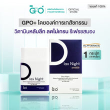 Load image into Gallery viewer, GPO PLUS DLAX NIGHT is Designed for Rest and Relaxation, Promoting Deep Sleep 30 Tablets