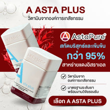 Load image into Gallery viewer, GPO PLUS Asta Plus | 95% Pure Astaxanthin, an antioxidant that helps restore clear skin and slow aging.