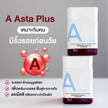 Load image into Gallery viewer, GPO PLUS Asta Plus | 95% Pure Astaxanthin, an antioxidant that helps restore clear skin and slow aging.